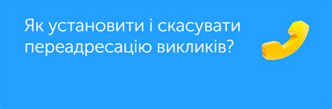 Переадресація Київстар: як відключити, зробити, налаштувати